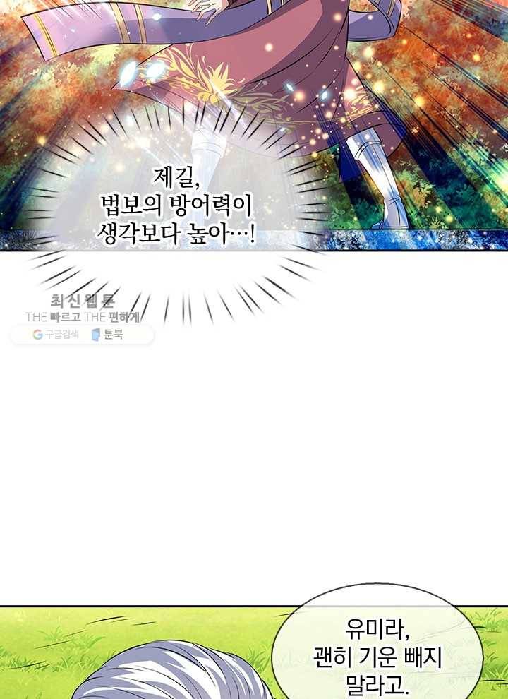 제왕의 귀환 7화 87