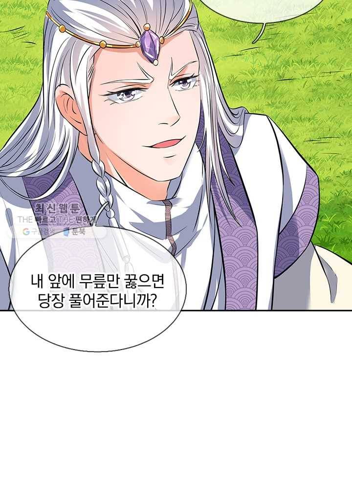 제왕의 귀환 7화 88