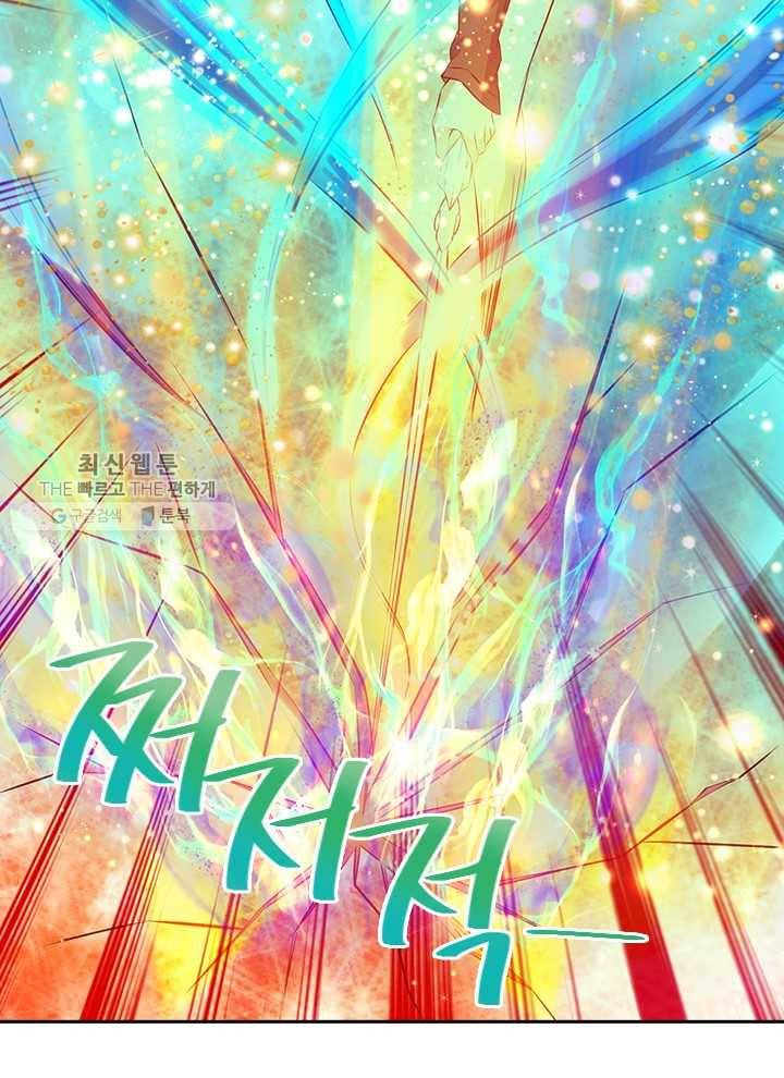 제왕의 귀환 7화 91