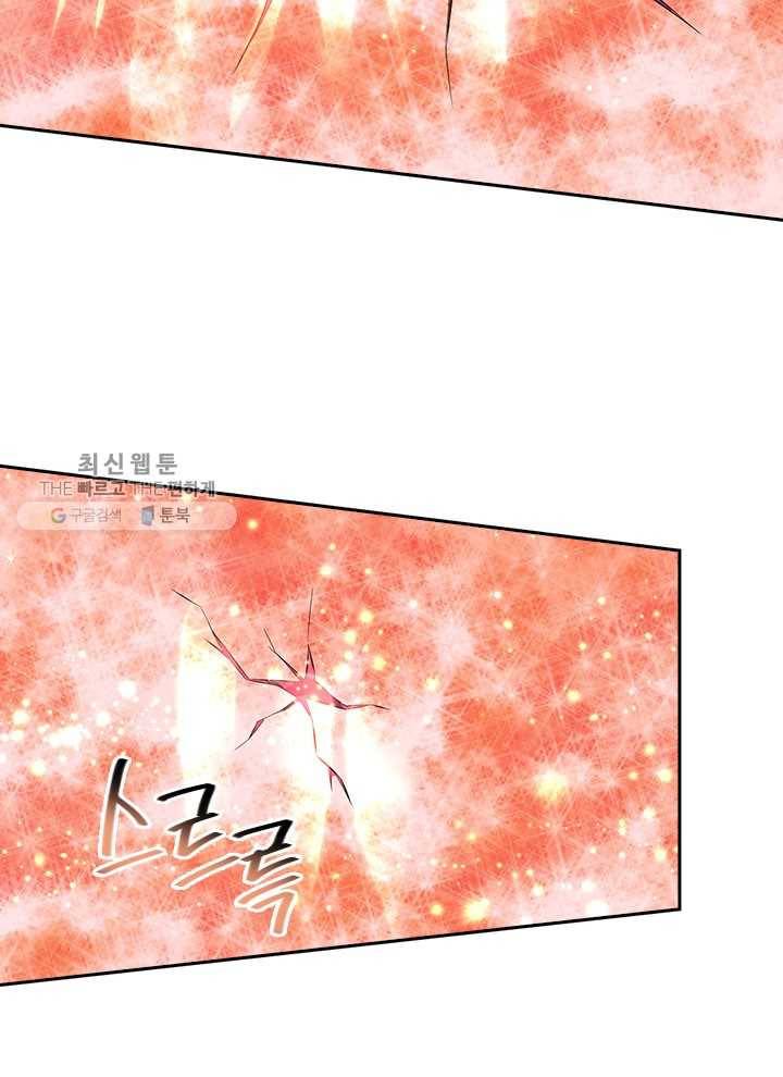 제왕의 귀환 7화 93