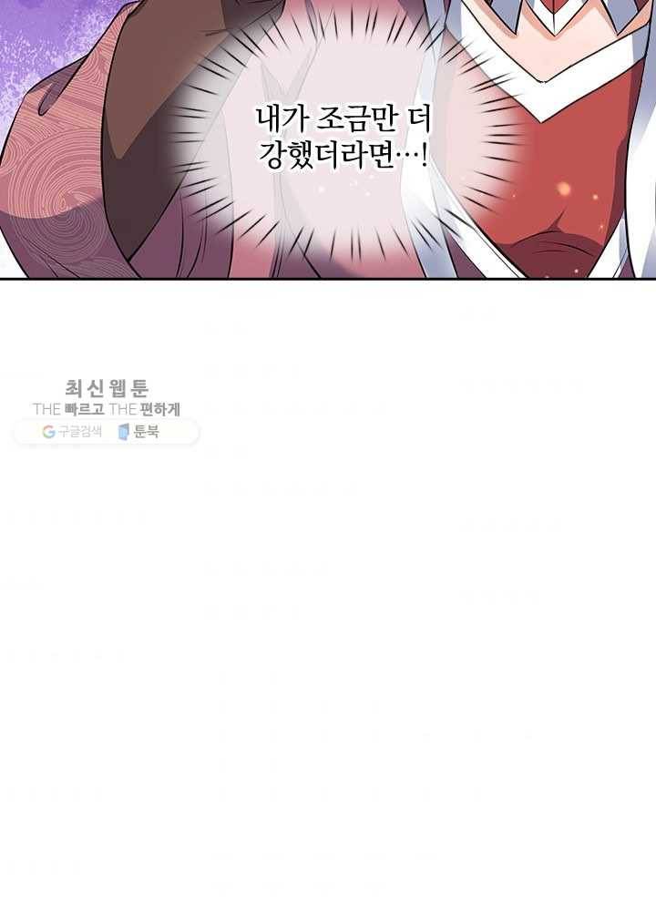 제왕의 귀환 7화 96