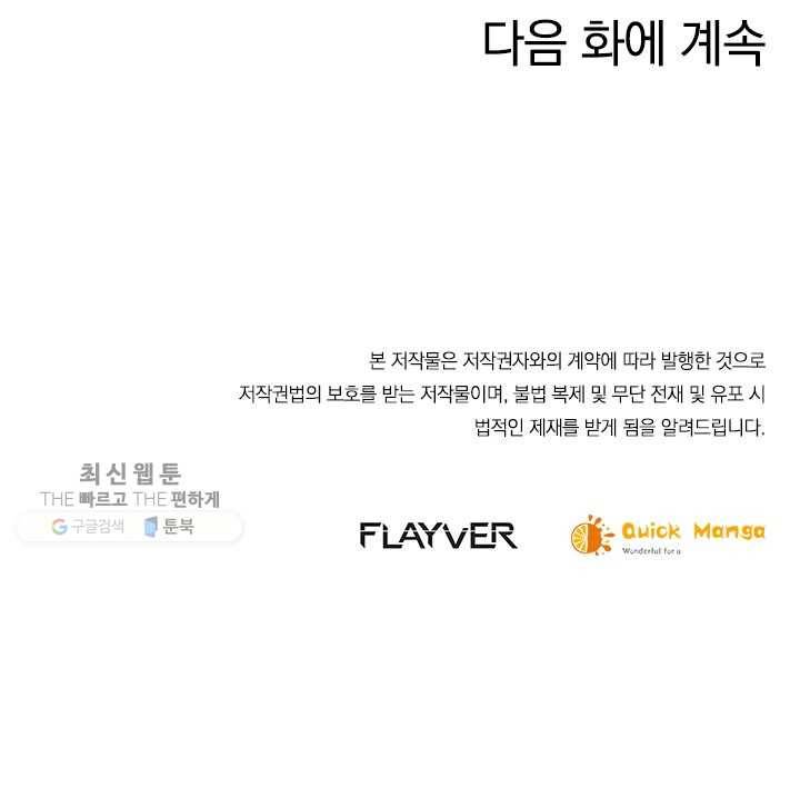 제왕의 귀환 7화 97
