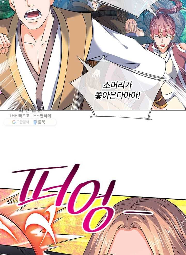 제왕의 귀환 10화 2
