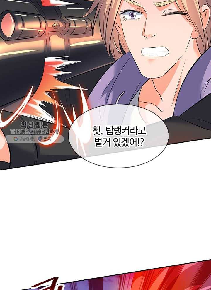 제왕의 귀환 10화 3