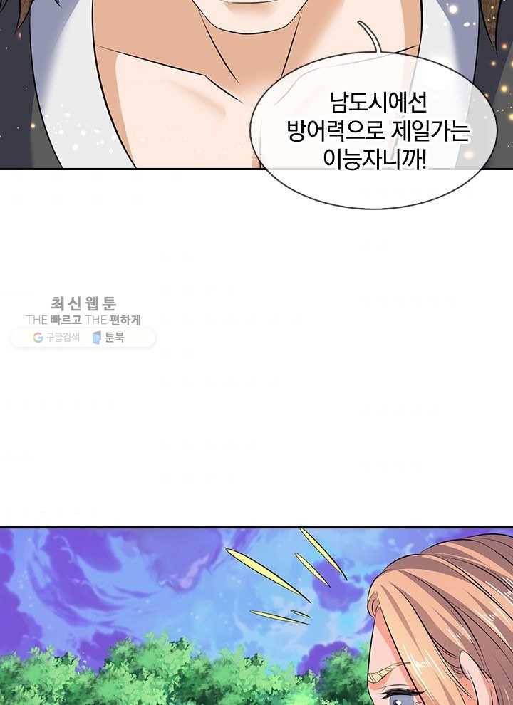 제왕의 귀환 10화 6
