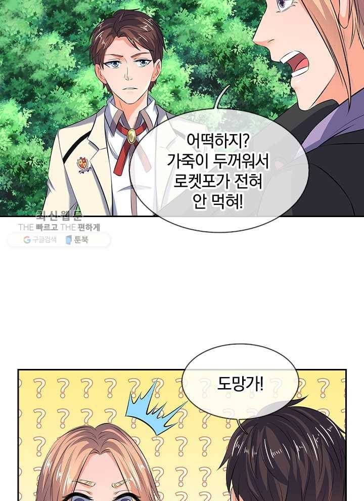 제왕의 귀환 10화 7