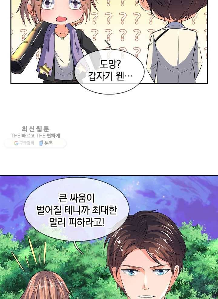 제왕의 귀환 10화 8