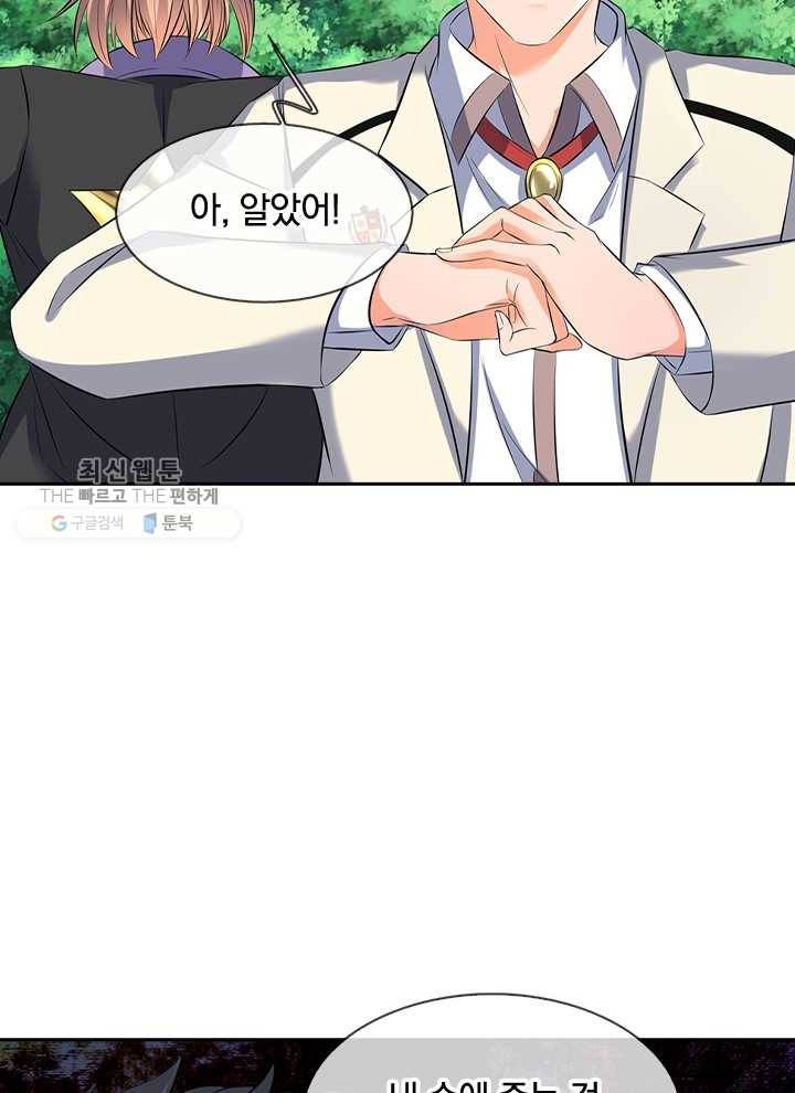 제왕의 귀환 10화 9