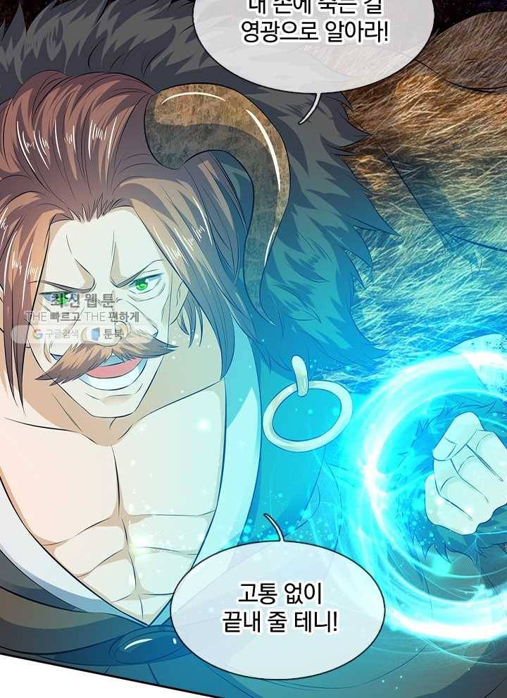 제왕의 귀환 10화 10
