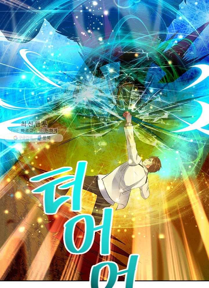 제왕의 귀환 10화 13