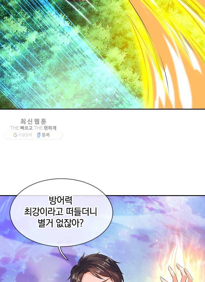 제왕의 귀환 10화 16