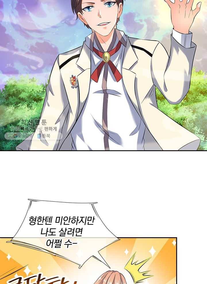 제왕의 귀환 10화 17