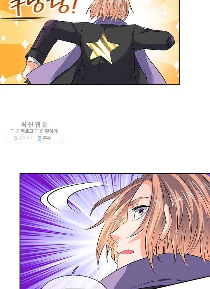 제왕의 귀환 10화 18