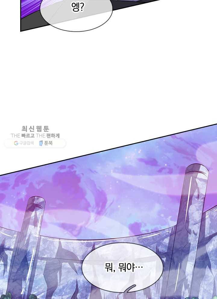 제왕의 귀환 10화 19