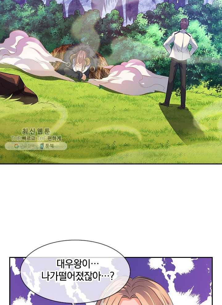제왕의 귀환 10화 20