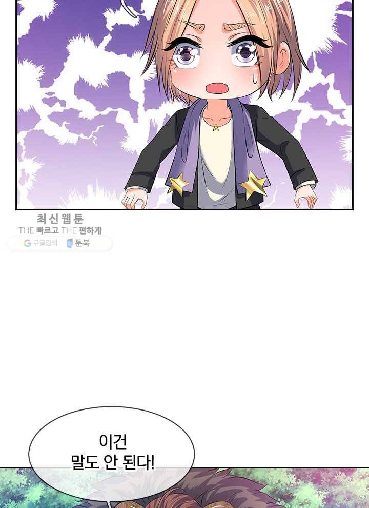 제왕의 귀환 10화 21