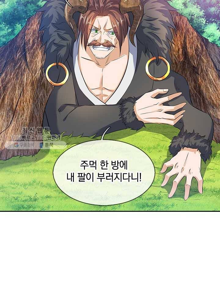 제왕의 귀환 10화 22