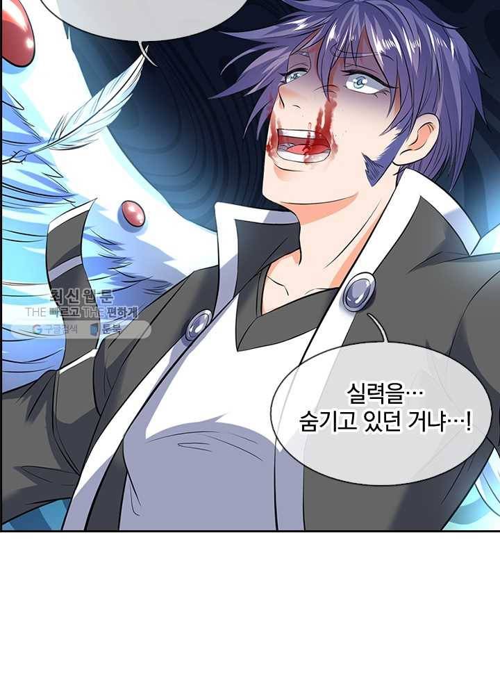 제왕의 귀환 10화 27