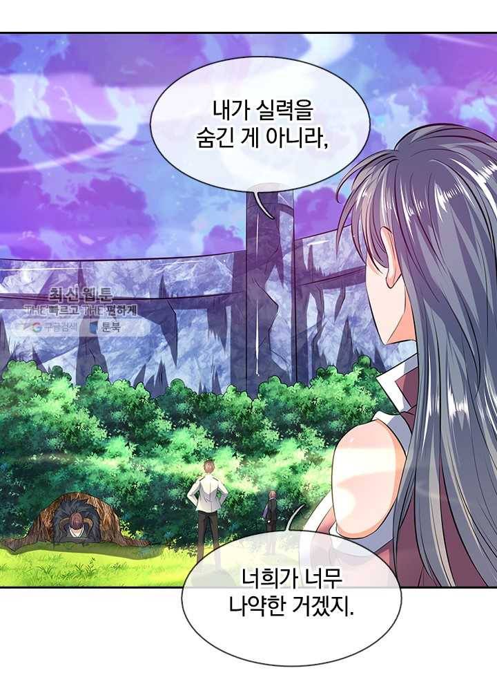 제왕의 귀환 10화 28