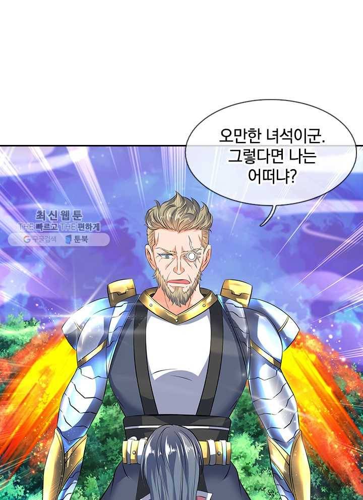 제왕의 귀환 10화 30