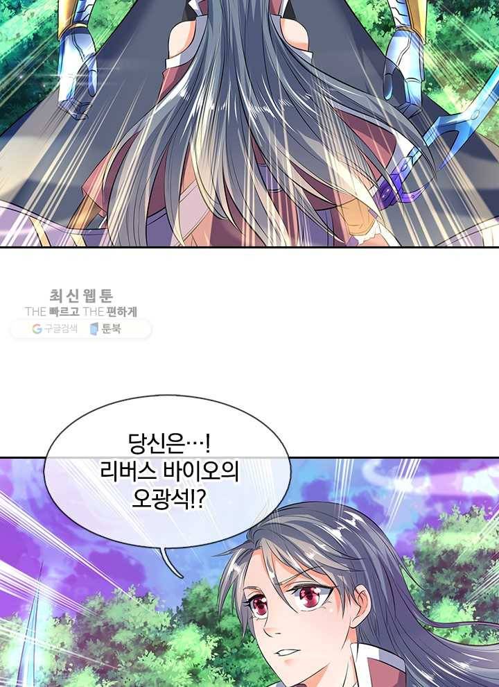 제왕의 귀환 10화 31