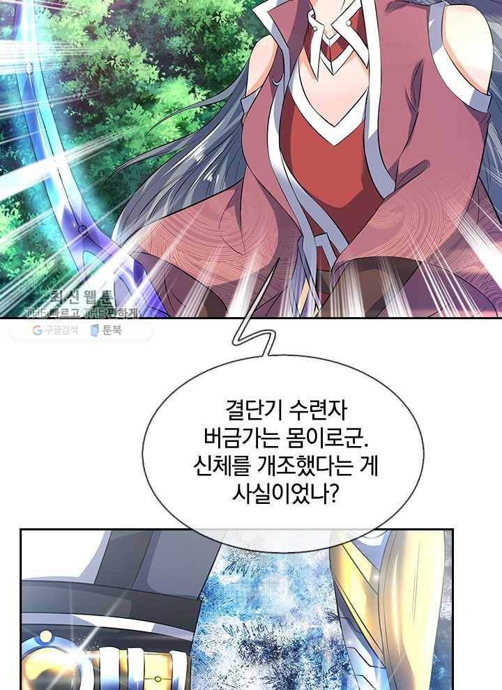 제왕의 귀환 10화 32