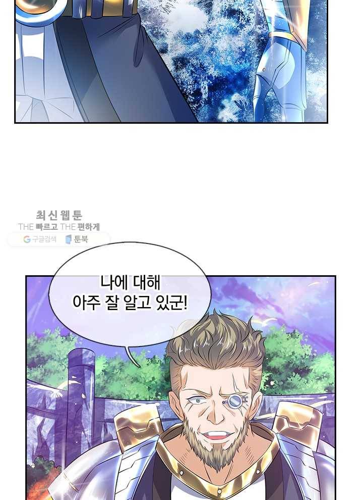 제왕의 귀환 10화 33