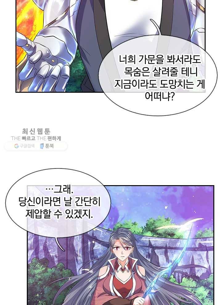 제왕의 귀환 10화 34