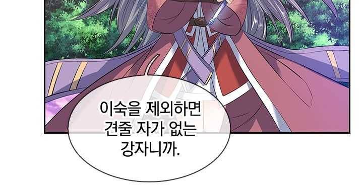 제왕의 귀환 10화 35
