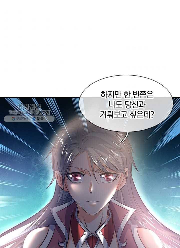 제왕의 귀환 10화 36
