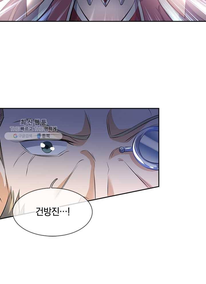 제왕의 귀환 10화 37