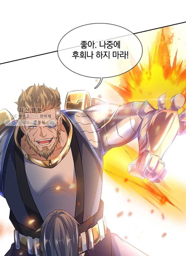 제왕의 귀환 10화 38