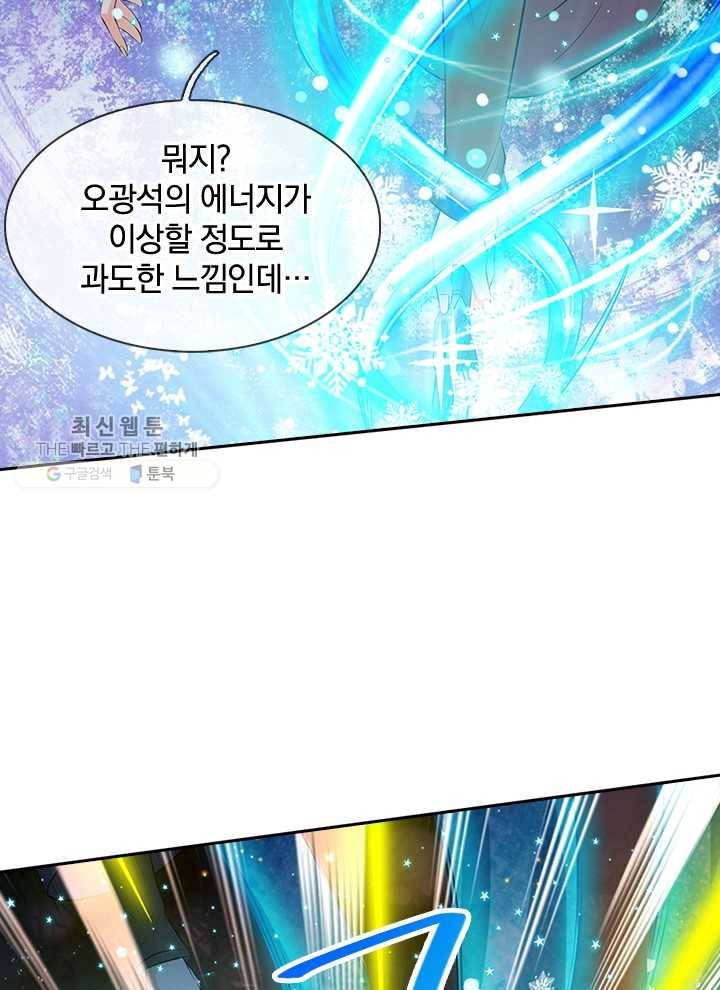 제왕의 귀환 10화 43