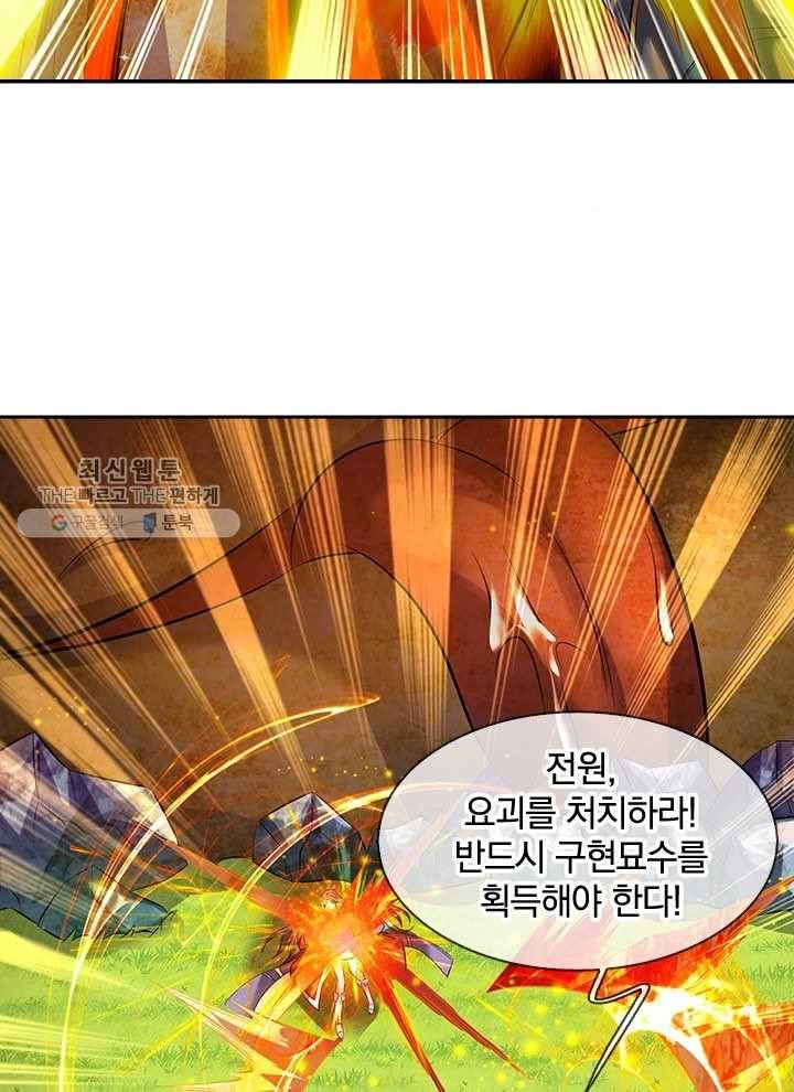 제왕의 귀환 10화 45