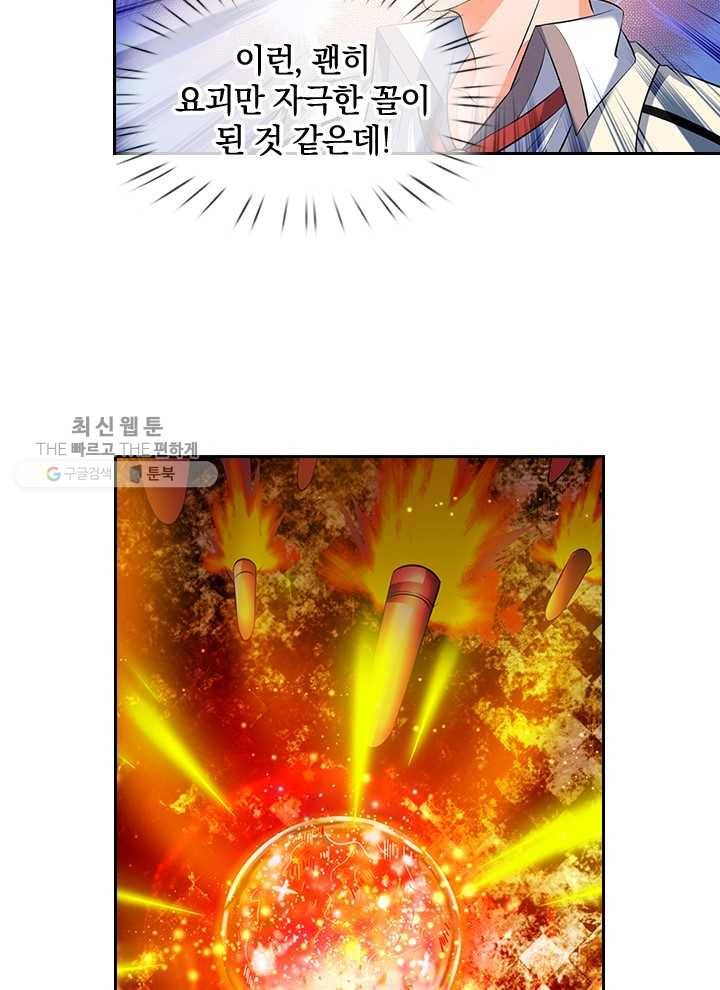 제왕의 귀환 10화 50