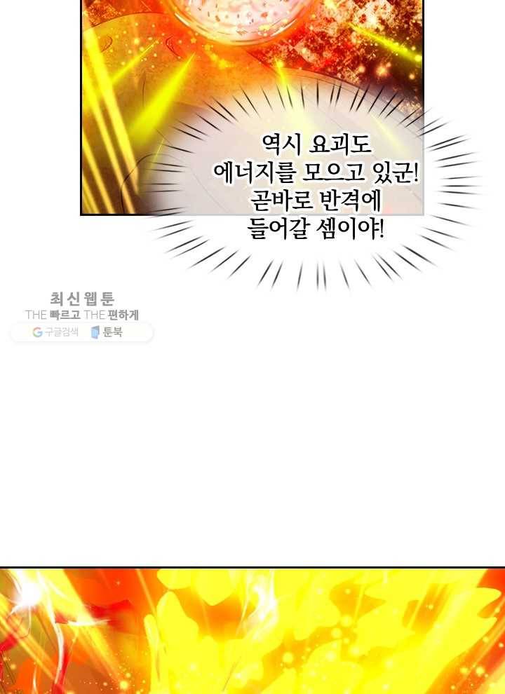 제왕의 귀환 10화 51