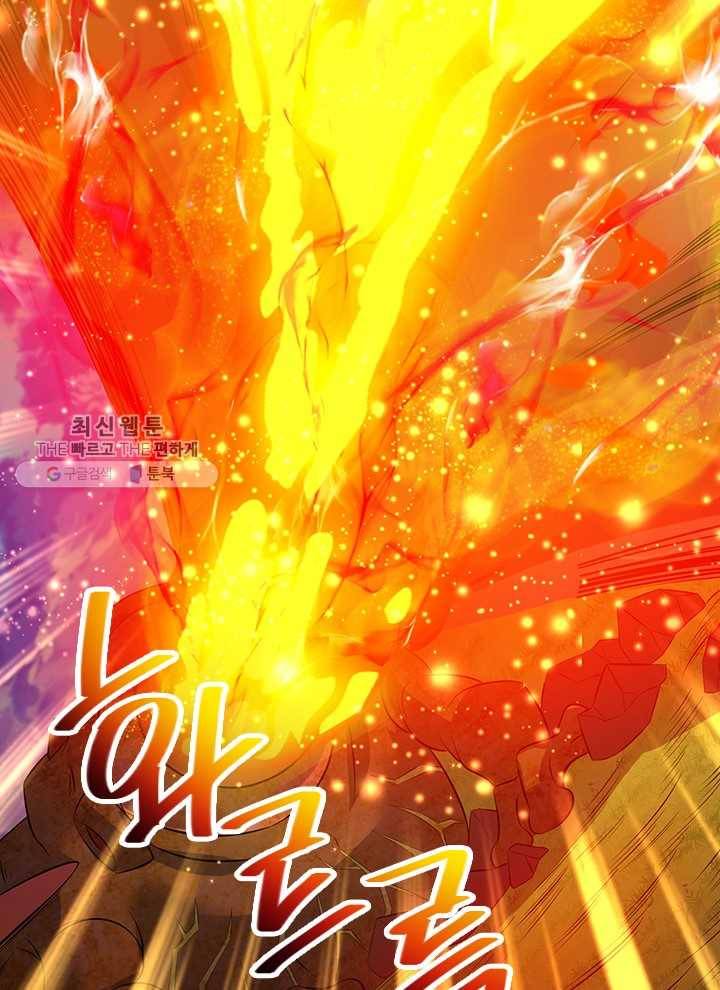 제왕의 귀환 10화 52