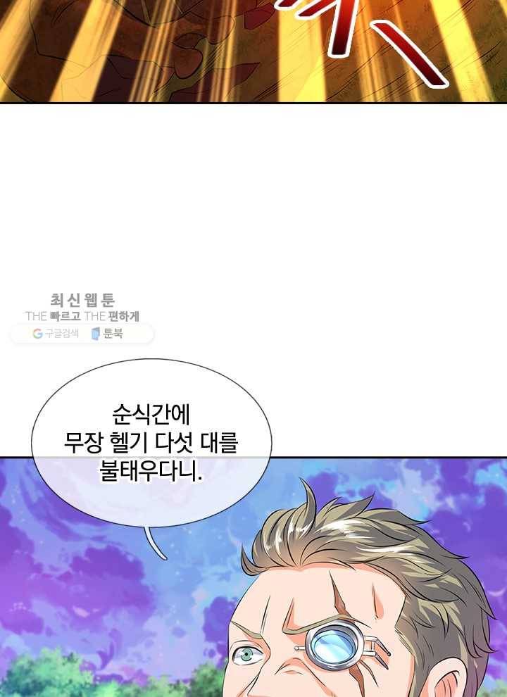 제왕의 귀환 10화 53