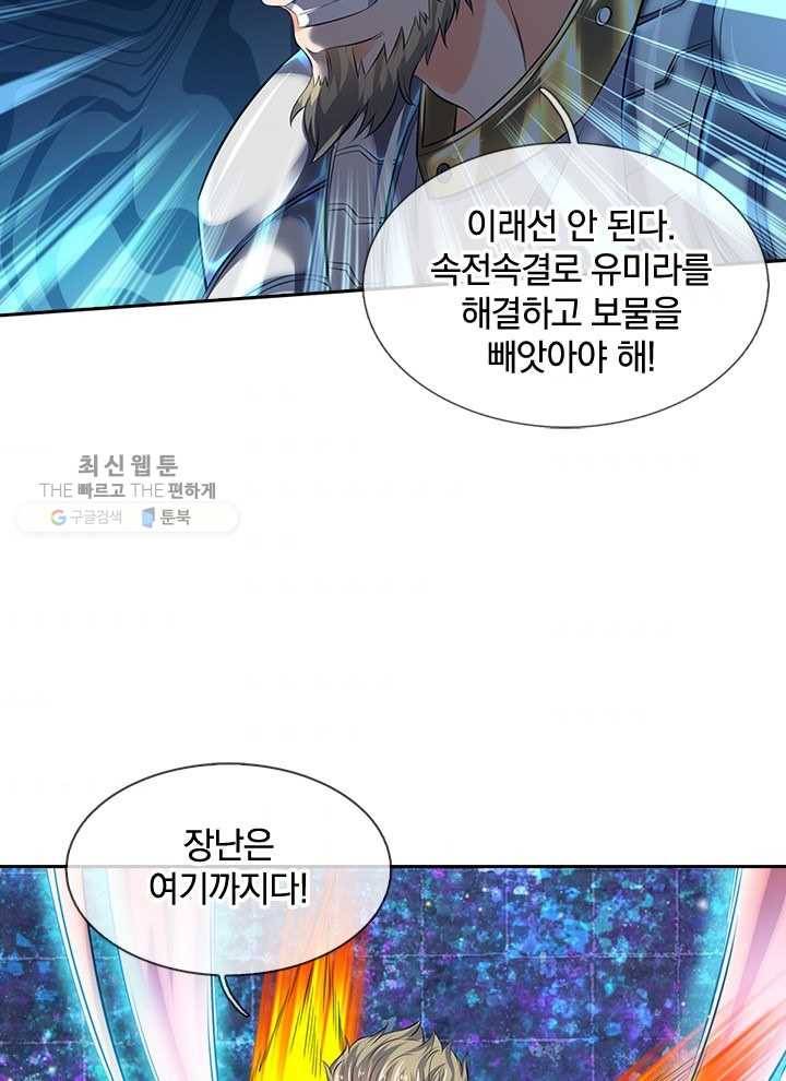 제왕의 귀환 10화 55