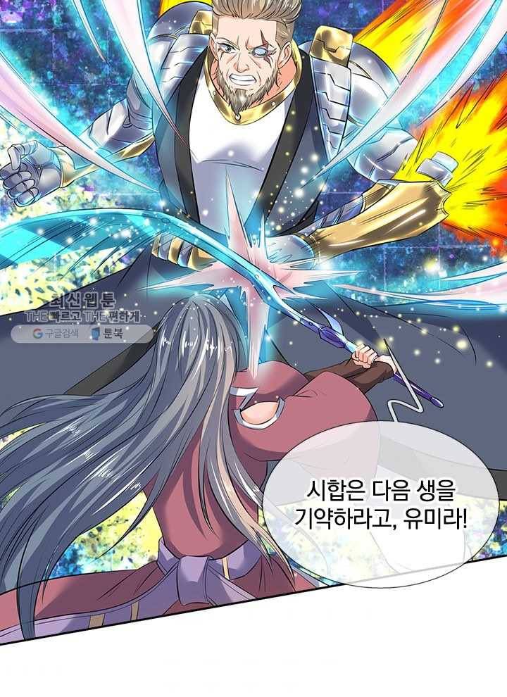 제왕의 귀환 10화 56