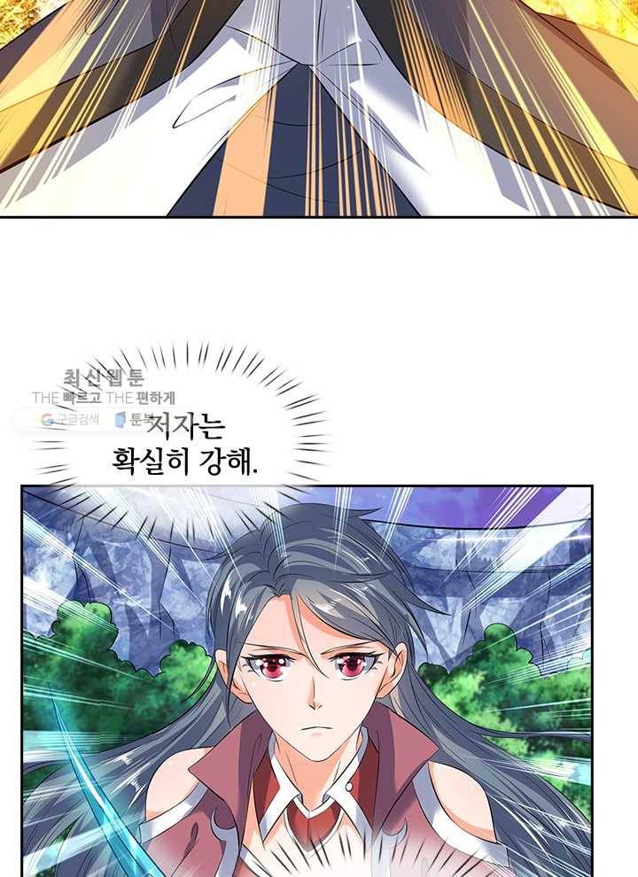 제왕의 귀환 10화 59