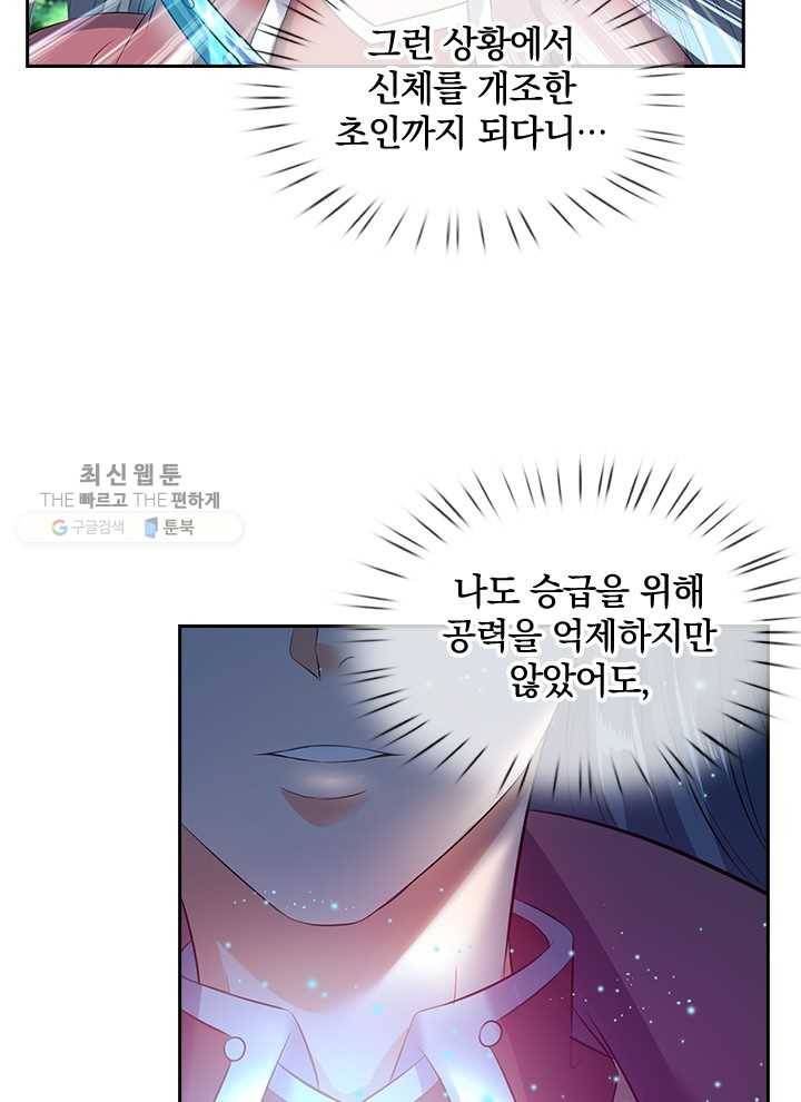 제왕의 귀환 10화 60