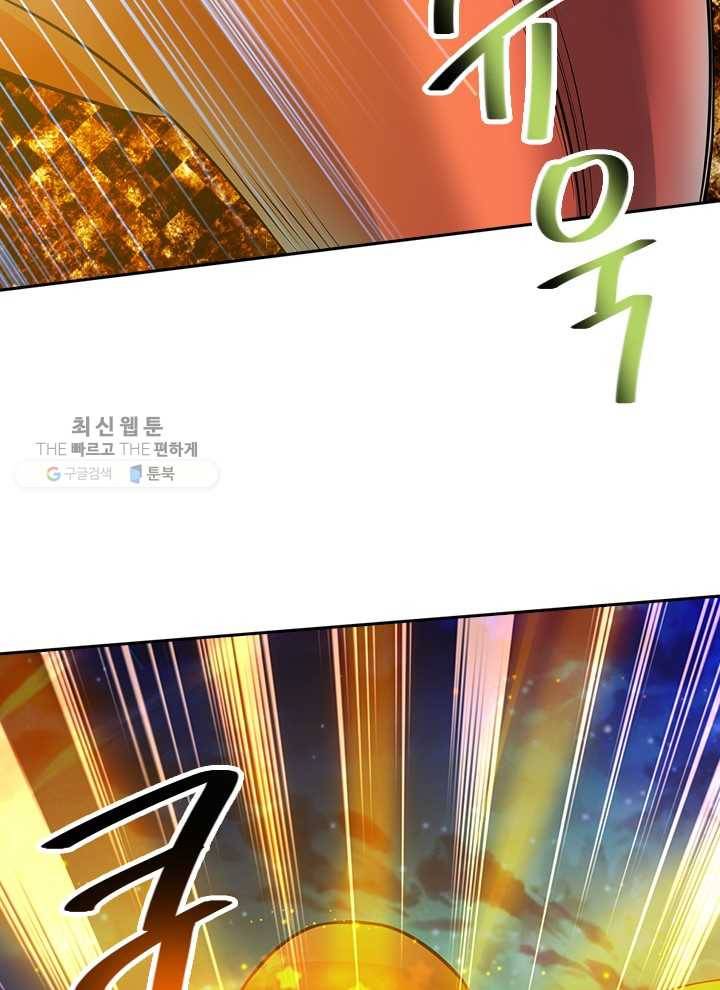 제왕의 귀환 10화 63