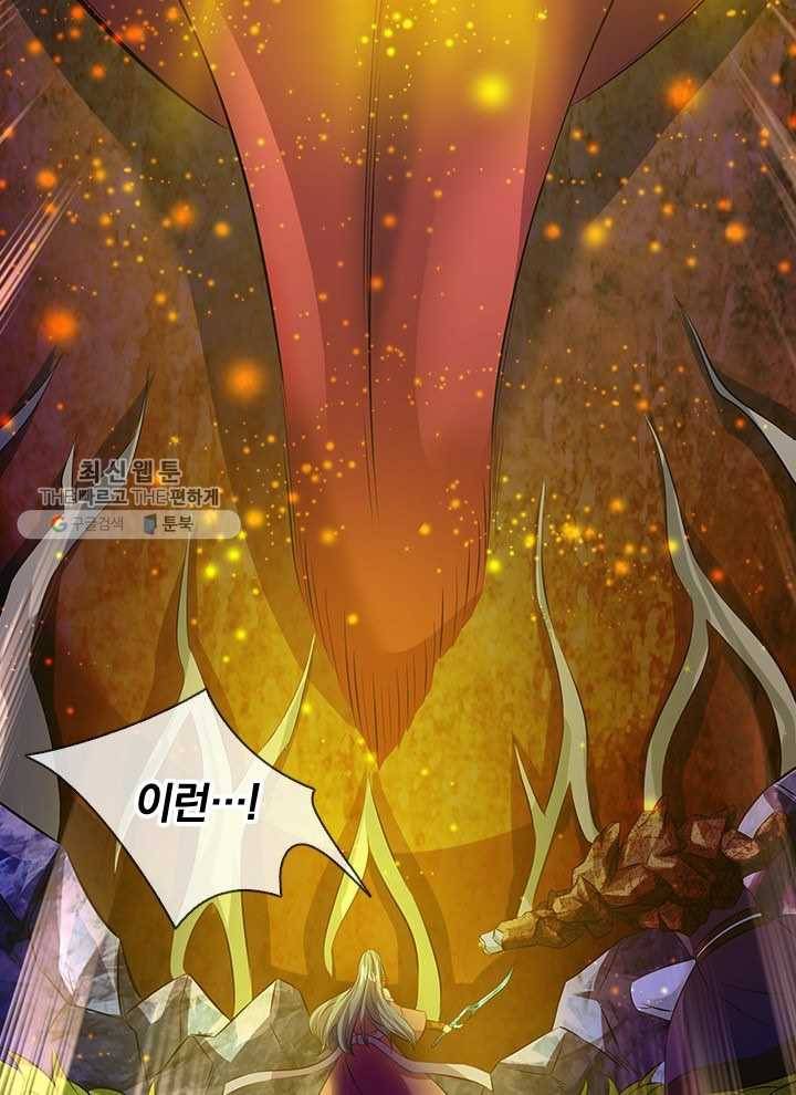 제왕의 귀환 10화 65