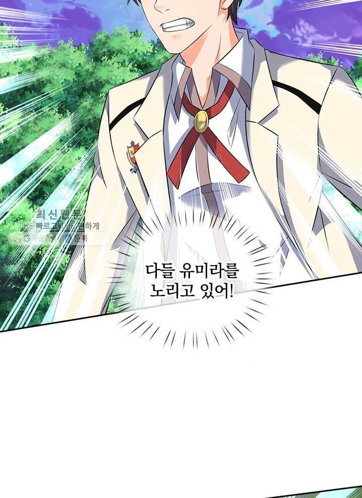 제왕의 귀환 10화 67