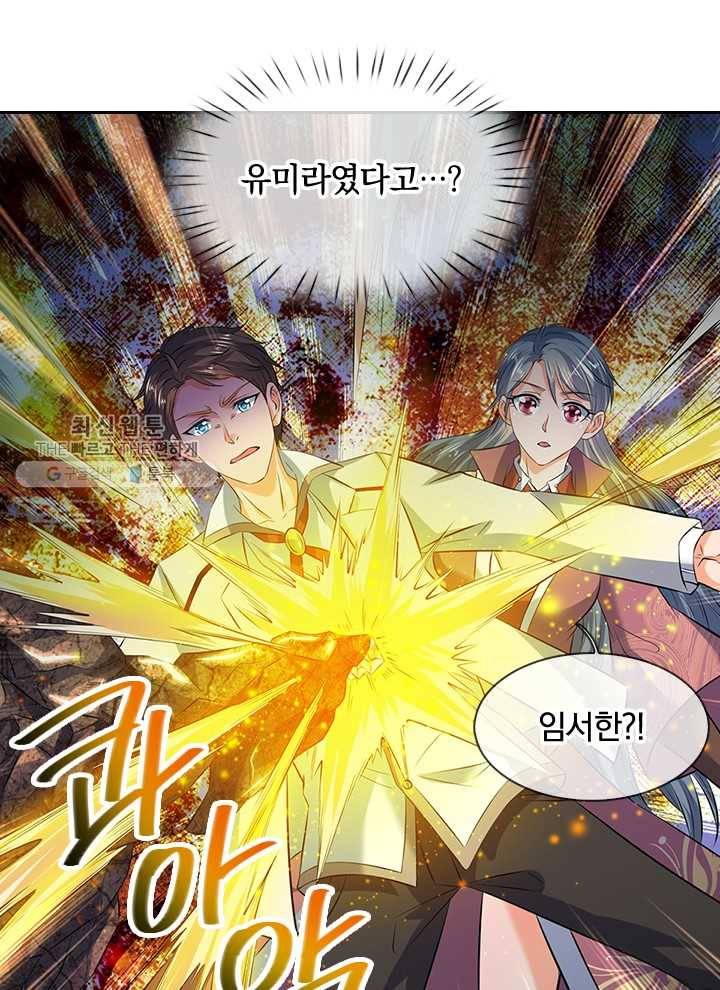 제왕의 귀환 10화 69