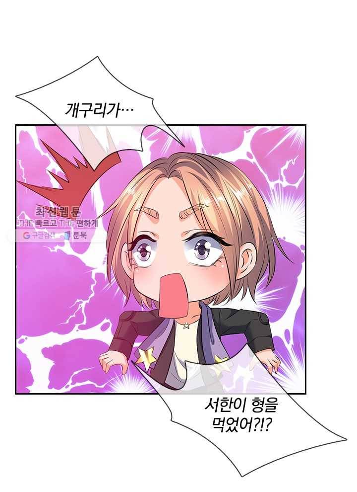 제왕의 귀환 10화 77