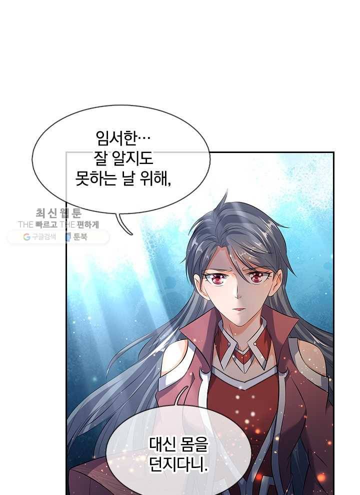 제왕의 귀환 10화 78