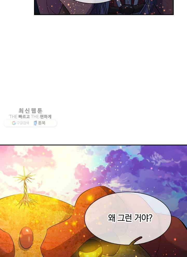 제왕의 귀환 10화 79
