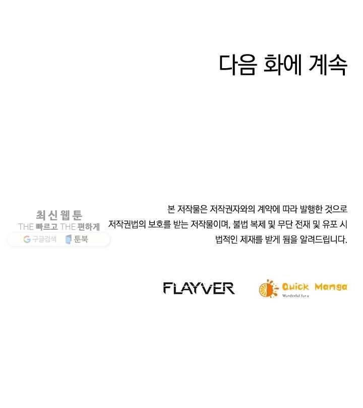 제왕의 귀환 10화 81